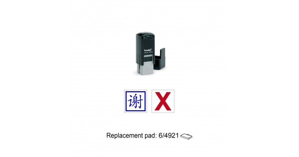 Trodat 4921 Self Inking Stamps|Rubberstamps Online Singapore